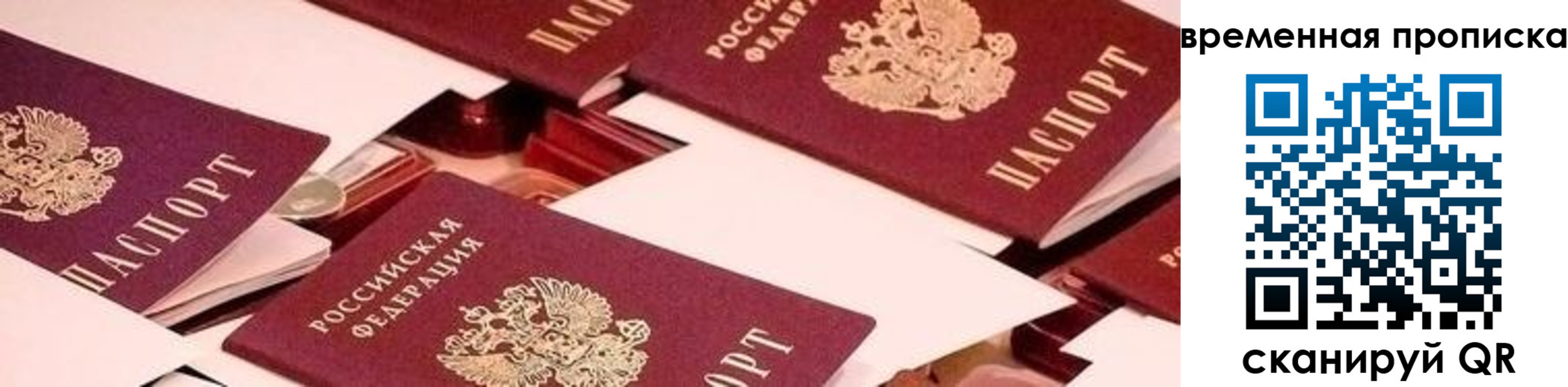 временная регистрация адрес в Покрове