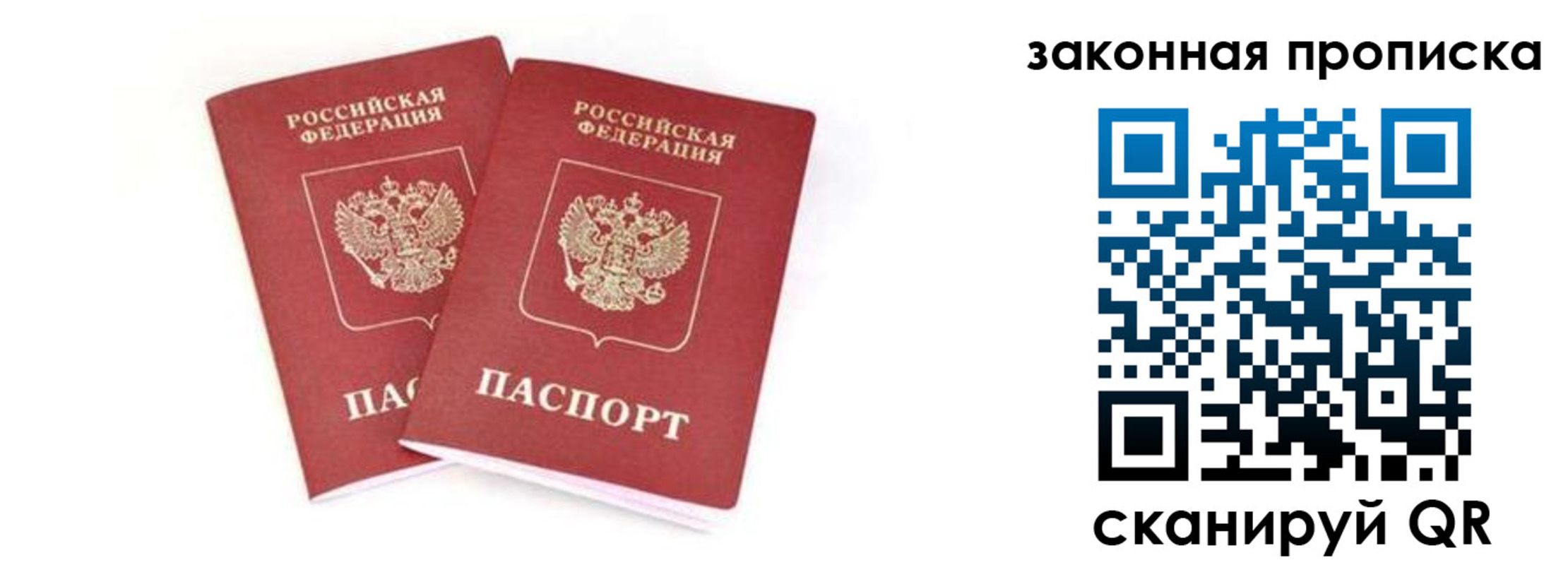 регистрация в Покрове