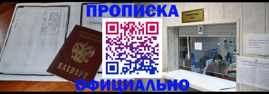 временная регистрация адрес в Покрове