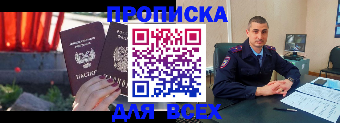 регистрация в Покрове