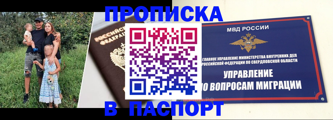 временная регистрация 2025 в Покрове